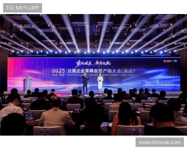 企业家大会:探索创新与合作,推动全球经济新发展